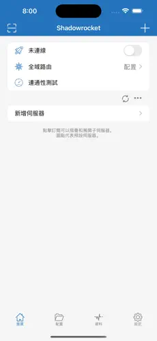 s加速梯子android下载效果预览图