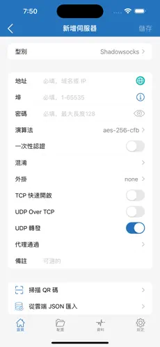 s加速梯子android下载效果预览图